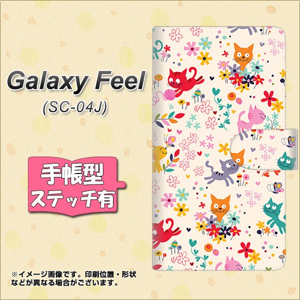 メール便送料無料 Galaxy Feel SC-04J 手帳型スマホケース 【ステッチタイプ】 【 693 ネコのあそび場 】横開き (ギャラクシー フィール