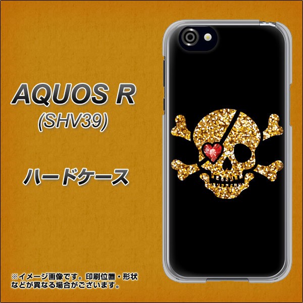 AQUOS R SHV39 ハードケース カバー 満点の アクオスR 海賊ドクロ 素材クリア スピード対応 全国送料無料 SHV39用 1082