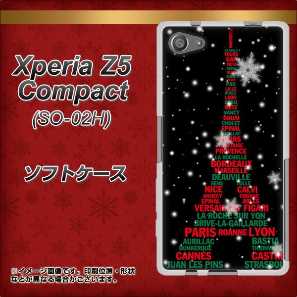 Xperia Z5 Compact SO-02H TPU ソフトケース / やわらかカバー【525 エッフェル塔bk-cr 素材ホワイト】 UV印刷 （エクスペリアZ5コンパク