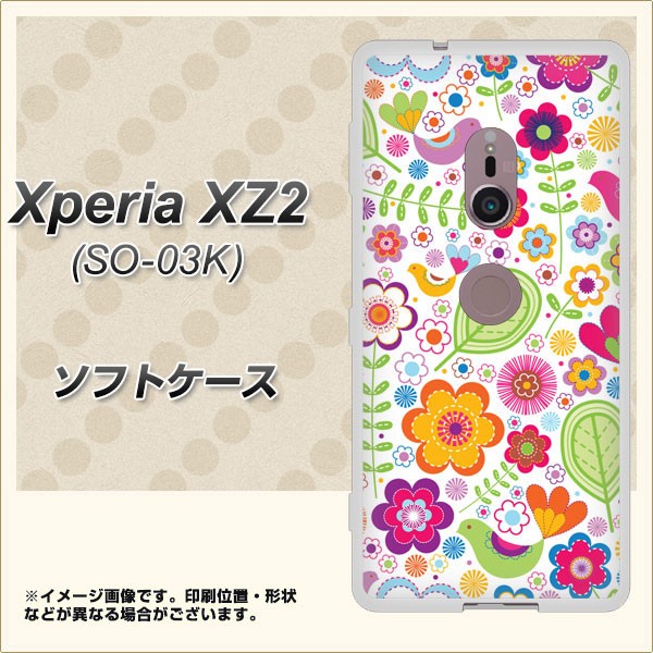 docomo Xperia XZ2 SO-03K TPU ソフトケース / やわらかカバー【477 幸せな絵 素材ホワイト】（docomo エクスペリア XZ2 SO-03K/SO03K用