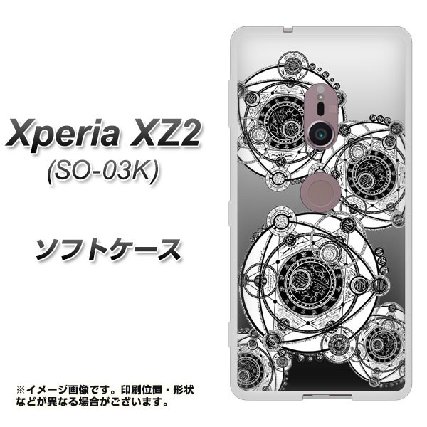 本格派ま docomo Xperia XZ2 SO-03K TPU ソフトケース やわらかカバー X モノトーン 魔方陣 最適な材料 エクスペリア 素材ホワイト YJ341 グレー