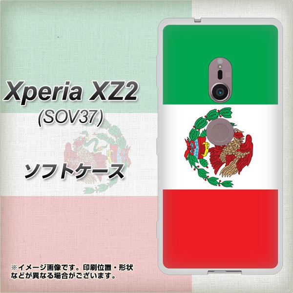au Xperia XZ2 SOV37 TPU ソフトケース 爆安プライス やわらかカバー VA986 メキシコ エクスペリア SOV37用 素材ホワイト 【SALE／73%OFF】
