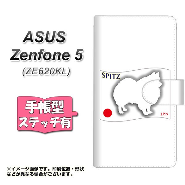 メール便送料無料 ASUS Zenfone 最も優遇の 5 期間限定特価 ZE620KL 手帳型スマホケース スピッツ ステッチタイプ ゼンフォン ZE62 ZA851 横開き