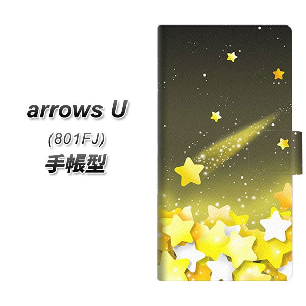 メール便送料無料 日本全国送料無料 softbank arrows U 801FJ 手帳型スマホケース 星の終着駅 最高品質の 288 801FJ用 アローズユー スマ 横開き