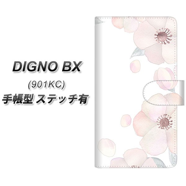 メール便送料無料 SoftBank DIGNO BX 901KC 手帳型スマホケース 【ステッチタイプ】 【 SC948 ドゥ・フルール（ホワイト）  UV印刷】横開