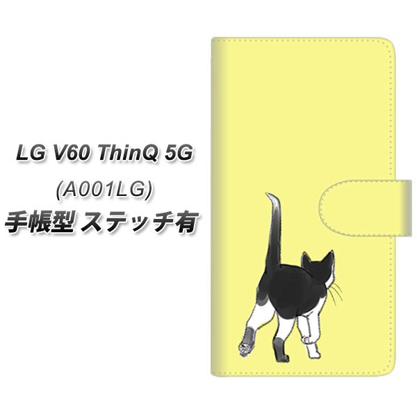 メール便送料無料 SoftBank LG V60 ThinQ 5G A001LG 手帳型スマホケース 【ステッチタイプ】 【 YJ218 ネコ ねこ 猫 かわいい  UV印刷】