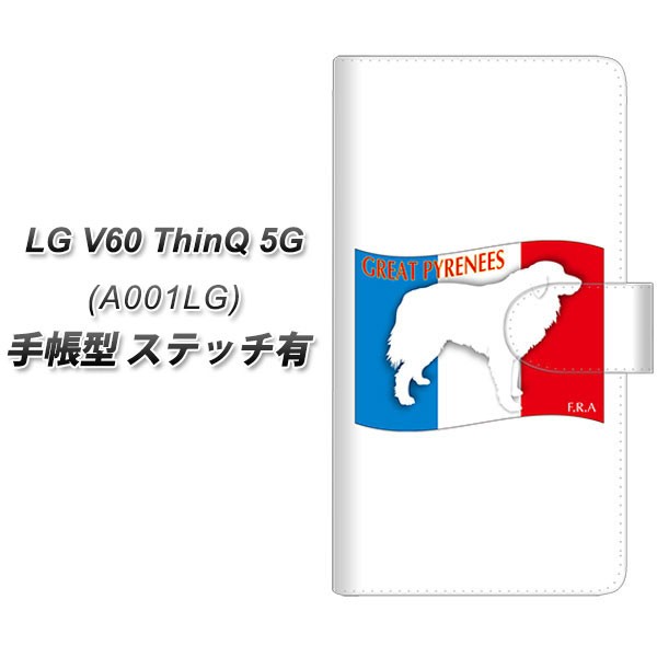 メール便送料無料 SoftBank 美品 LG V60 ThinQ 5G 11周年記念イベントが A001LG ZA829 ステッチタイプ グレートピレニーズ 横開 UV印刷 手帳型スマホケース