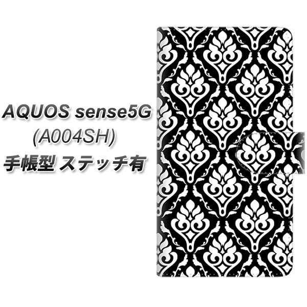 メール便送料無料 SoftBank AQUOS sense5G A004SH 手帳型スマホケース 【ステッチタイプ】 【 SC911 ダマスク柄 モノトーン  UV印刷】横