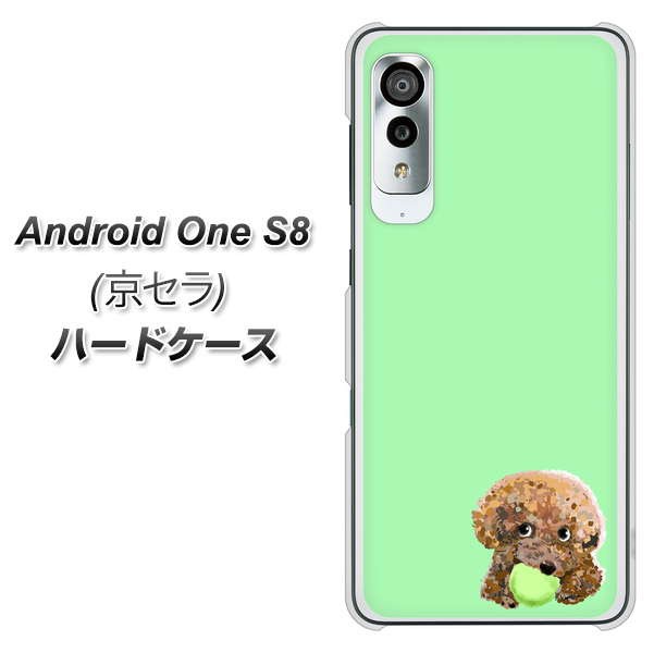 Y!mobile Android One S8 ハードケース / カバー【YJ055 トイプー02 グリーン 素材クリア】 UV印刷 （ワイモバイル  アンドロイドワン S8の通販はau PAY マーケット - スマホケースの店 けーたい自慢｜商品ロットナンバー：498694482