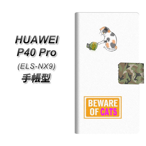 メール便送料無料 HUAWEI P40 Pro 5G ELS-NX9 手帳型スマホケース 【 YA898 ミケと手榴弾 L  UV印刷】横開き (ファーウェイ P40 Pro 5G E