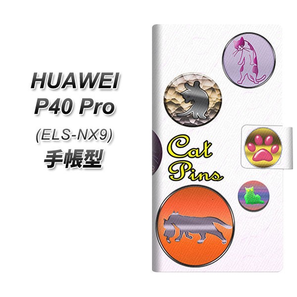 あなたにおすすめの商品 メール便送料無料 HUAWEI P40 Pro 5G ELS-NX9 美品 手帳型スマホケース UV印刷 横開き CAT ELS-N YA911 PINS01 ファーウェイ