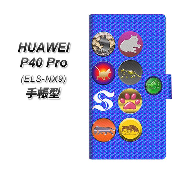 激安正規 メール便送料無料 HUAWEI P40 Pro 5G ELS-NX9 手帳型スマホケース 横開き 限定製作 YA912 CAT UV印刷 ファーウェイ ELS-N PINS02