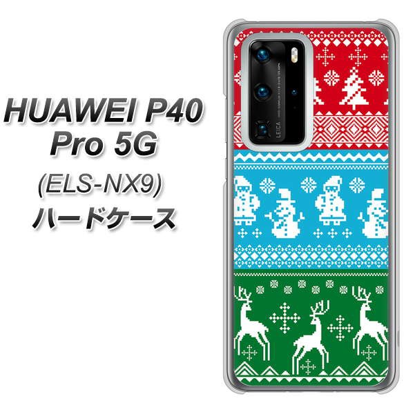 HUAWEI P40 Pro 5G ELS-NX9 ハードケース カバー XA807 素材クリア 欲しいの X#39;masモチーフ 日本未入荷 UV印刷 ELSNX ファーウェイ