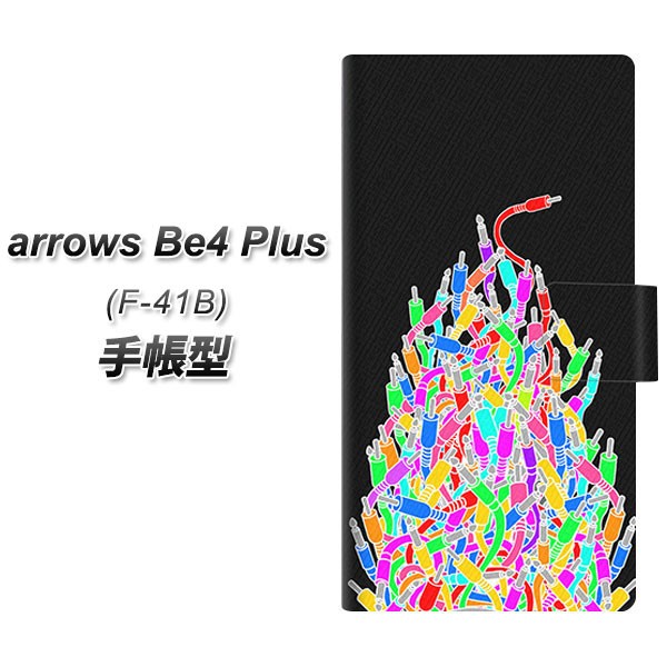 メール便送料無料 docomo arrows Be4 Plus F-41B 手帳型スマホケース 【 AG841 ケーブルプラグ(黒)  UV印刷】横開き (アローズBe4 Plus F