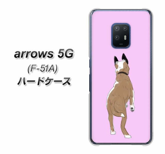 docomo arrows 5G F-51A ハードケース カバー 犬後ろ姿 素材クリア YJ215 アローズ OUTLET SALE F51A用 UV印刷 日本最大級