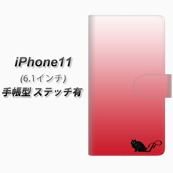 メール便送料無料 Apple iPhone11 手帳型スマホケース ステッチタイプ 殿堂 YI847 F ネコ 横開き IPHONE11 イニシャル アイフォン11 WEB限定
