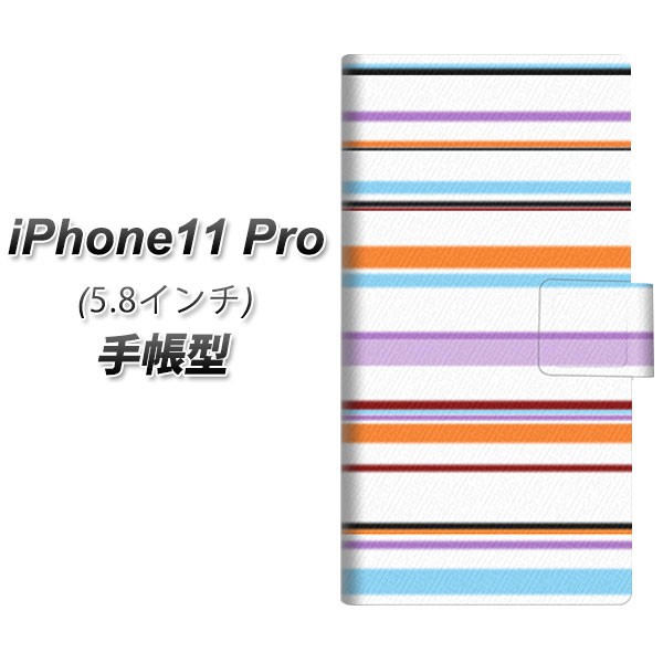 メール便送料無料 Apple iPhone11 Pro 手帳型スマホケース 【 YB810 ストライプ01 】横開き (アイフォン11 プロ/IPHONE11P用/スマホケー