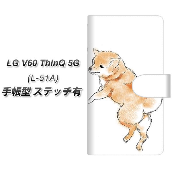 メール便送料無料 docomo LG V60 ThinQ 5G L-51A 手帳型スマホケース 【ステッチタイプ】 【 YD807 柴犬03  UV印刷】横開き (LG V60 Thin