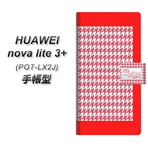 メール便送料無料 HUAWEI nova lite 3+ POT-LX2J 手帳型スマホケース 【 YC809 ハウンドトゥース  UV印刷】横開き (ファーウェイ nova li