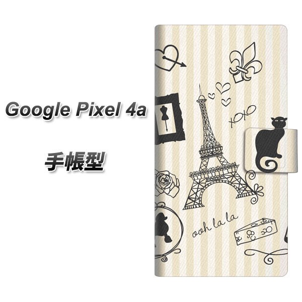 メール便送料無料 simフリー Google Pixel 4a 手帳型スマホケース 【 694 パリの絵  UV印刷】横開き (SIMフリー グーグル ピクセル4a)