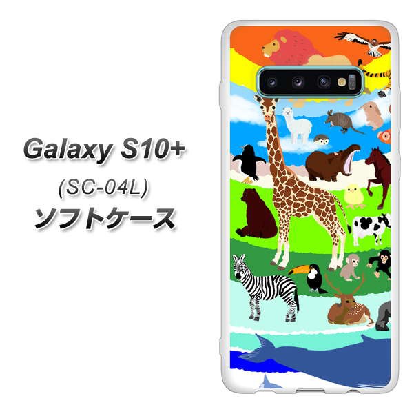 docomo Galaxy S10+ SC-04L TPU ソフトケース / やわらかカバー【YJ201 アニマル プラネット 動物 カラフル かわいい 素材ホワイト】 UV