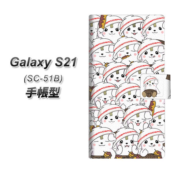 メール便送料無料 docomo Galaxy S21 5G SC-51B 手帳型スマホケース 【 CA830 さのまるフェイス  UV印刷】横開き (ギャラクシーS21 5G SC
