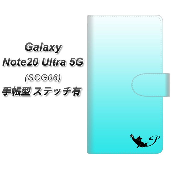 メール便送料無料 au Galaxy Note20 Ultra 5G SCG06 手帳型スマホケース 【ステッチタイプ】 【 YI857 イニシャル ネコ P  UV印刷】横開