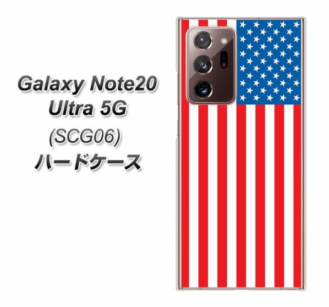 au Galaxy Note20 Ultra 5G SCG06 ハードケース / カバー【659 アメリカ 素材クリア】 UV印刷 （ギャラクシーノート20ウルトラ 5G SCG06/