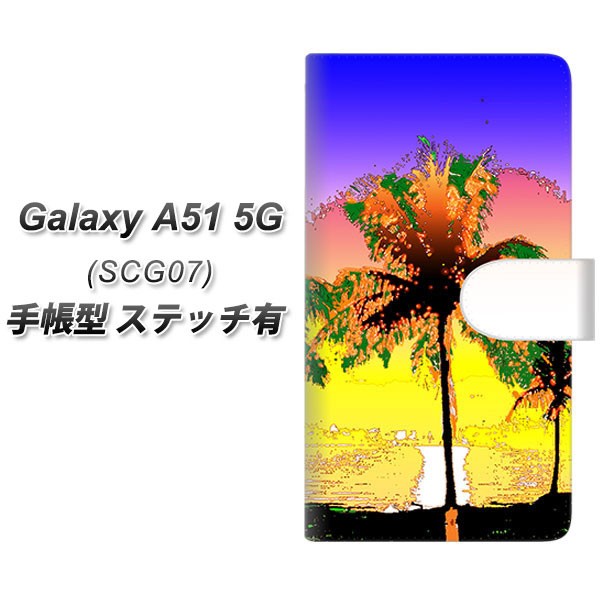 メール便送料無料 au Galaxy A51 SCG07 手帳型スマホケース UV印刷 最大52%OFFクーポン トロピカル03 ステッチタイプ ギャラクシーA5 人気の新作 横開き YC982