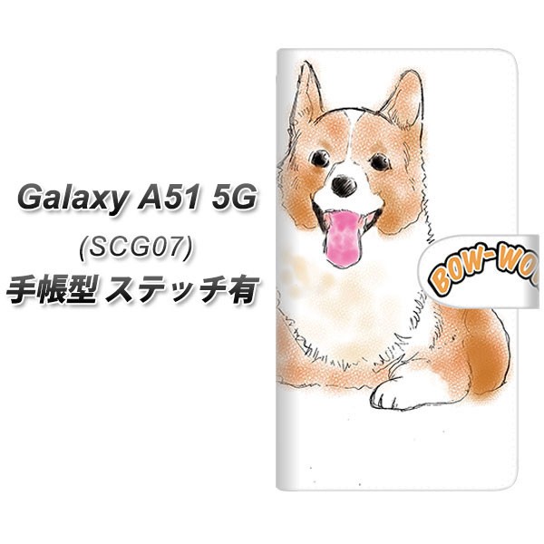 メール便送料無料 au Galaxy A51 SCG07 手帳型スマホケース Seasonal Wrap入荷 横開き コーギー01 ステッチタイプ YD800 から厳選した ギャラクシーA51 UV印刷