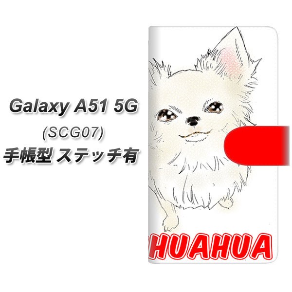 メール便送料無料 au Galaxy A51 SCG07 手帳型スマホケース ステッチタイプ SC 春新作の 横開き 人気デザイナー UV印刷 YD815 チワワ01 ギャラクシーA51