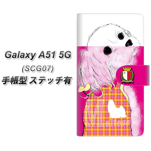 �＜���梢����≧� au Galaxy A51 SCG07 ��験�������宴�������������ゃ�����YD845 ��������4  UV�医���┴��� (�������激�A5