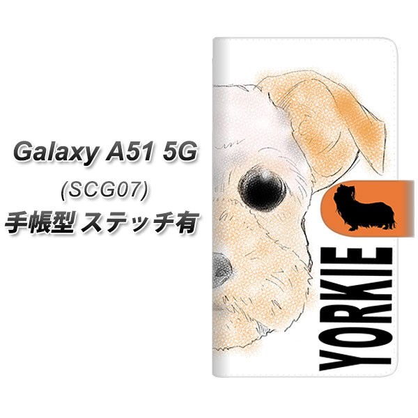 メール便送料無料 au Galaxy A51 SCG07 手帳型スマホケース 【ステッチタイプ】 【 YD846 ヨークシャテリア01  UV印刷】横開き (ギャラク