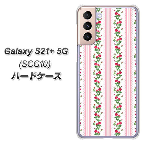 au Galaxy S21+ 5G SCG10 ハードケース / カバー【745 イングリッシュガーデン(ピンク) 素材クリア】 UV印刷 （ギャラクシーS21プラス 5G