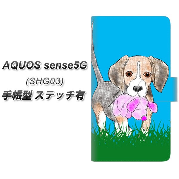 メール便送料無料 au AQUOS sense5G いラインアップ SHG03 手帳型スマホケース ステッチタイプ ビーグル04 横開き YD863 ランキング第1位 アクオス セン UV印刷