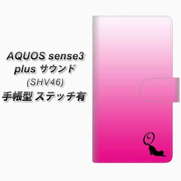 メール便送料無料 au AQUOS sense3 plus サウンド 最大96%OFFクーポン 古典 SHV46 イニシャル 手帳型スマホケース ネコ Q ステッチタイプ YI858 横開き