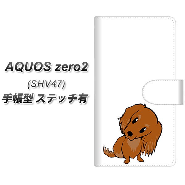 メール便送料無料 au AQUOS zero2 激安な SHV47 100％安い 手帳型スマホケース ステッチタイプ YJ175 ミニチュアダックスフンド 犬 a 横開き Dog