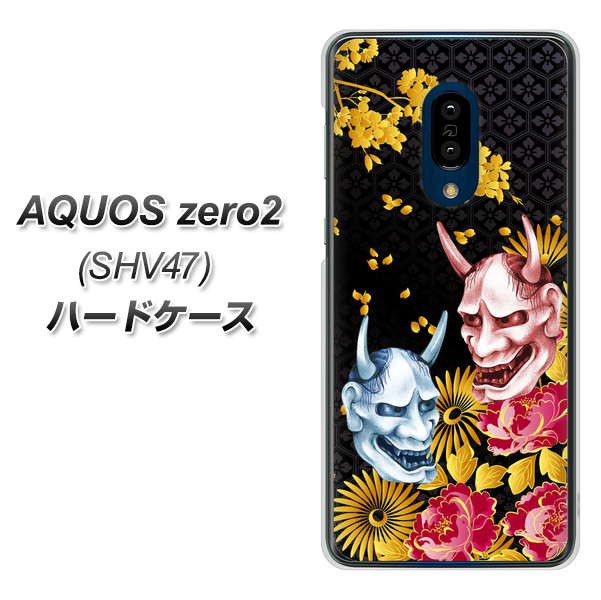 au 最新アイテム AQUOS zero2 SHV47 ハードケース カバー アクオスゼロ2 般若と牡丹2 素材クリア UV印刷 発売モデル 1024 SHV47用