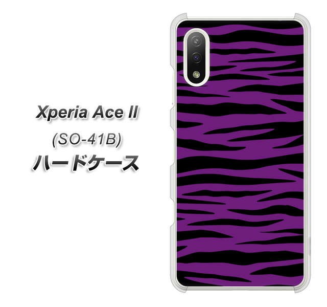 docomo Xperia Ace II SO-41B ハードケース カバー ゼブラ 最安値 素材クリア UV印刷 【海外 パープル×ブラック VA888 エクスペリアAce