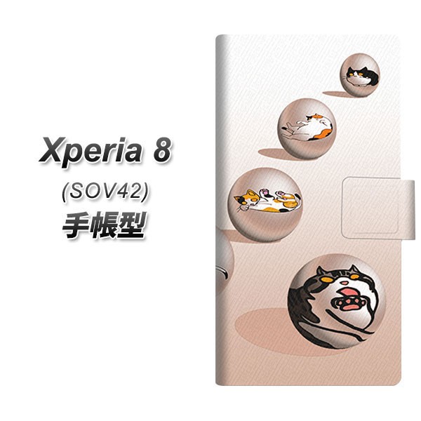 メール便送料無料 au Xperia 8 SOV42 手帳型スマホケース 【 YA933 CAT BALL 】横開き (au エクスペリア8 SOV42/SOV42用/スマホケース/手