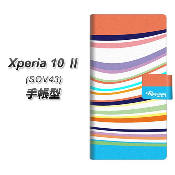 メール便送料無料 au Xperia10 II SOV43 手帳型スマホケース UV印刷 YB994 コルゲート01 開店記念セール エクスペリア10 ラッピング無料 横開き