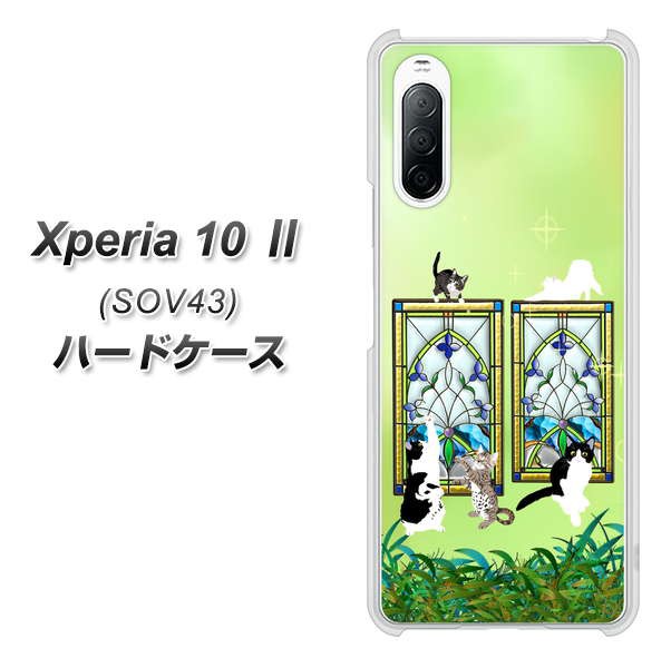 au Xperia10 II SOV43 ハードケース カバー YJ337 内祝い セール品 ステンドグラス エクスペリア10 SOV43用 UV印刷 素材クリア ネコ