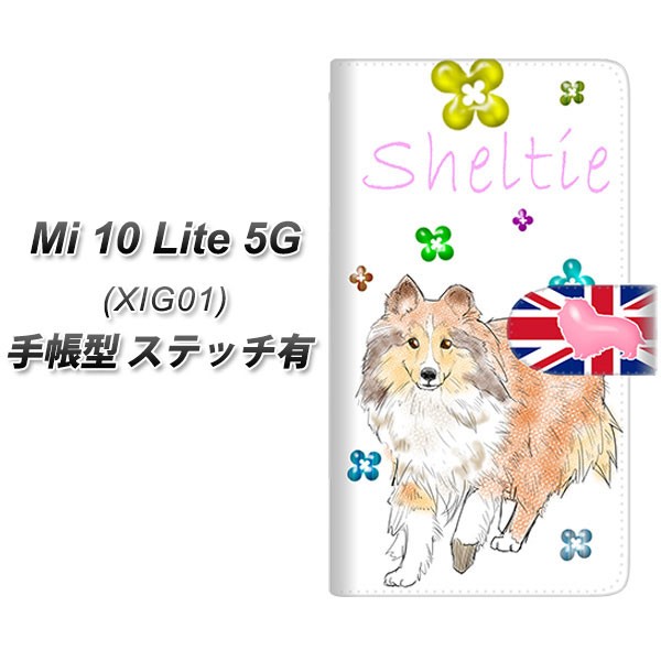メール便送料無料 au Mi 10 Lite 5G XIG01 割引クーポン 手帳型スマホケース 横開き YE800 【大注目】 UV印刷 シャオミ ステッチタイプ シェルティー01