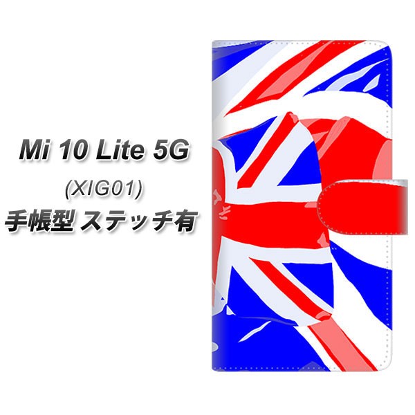 メール便送料無料 au Mi 10 Lite 5G XIG01 手帳型スマホケース 【ステッチタイプ】 【 YJ148 国旗  UV印刷】横開き (シャオミ Mi10 Lite5