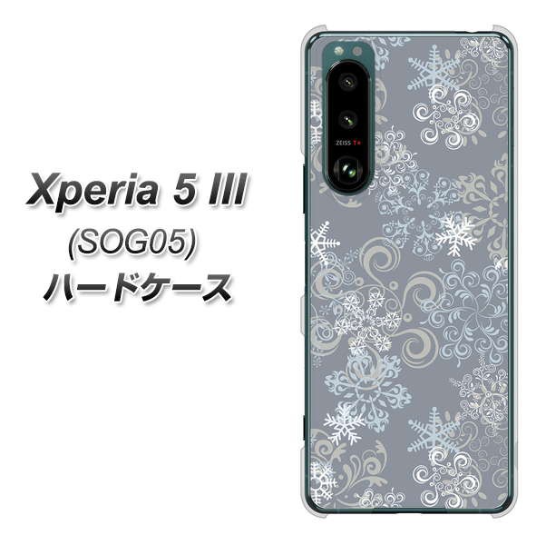 au Xperia 5 III SOG05 ハードケース / カバー【XA801 雪の結晶 素材クリア】 UV印刷 （エクスペリア5 III SOG05/SOG05用）