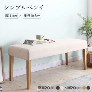 2p 北欧 玄関 いす 椅子 Natul ベンチ 天然木 2人掛け シンプル