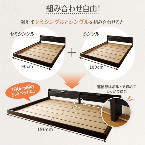 日本製 連結ベッド 照明付き フロアベッド ワイドキングサイズ190cm（SS+S） （ポケットコイルマットレス付き）  『Tonarine』トナリ｜au Wowma!（ワウマ）