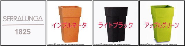ポリエチレン樹脂 クラシックデザイン セラルンガ 樹脂製植木鉢 ガーデンプランター カメリアポット 普遍人気