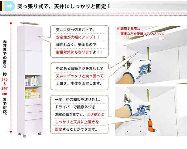 サニタリーラック【Figaro】幅45cm上置き
