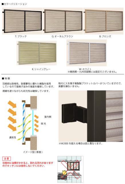 全国組立設置無料 Lixil 面格子 リクシル Tostem トステム ルーバー 目隠し セキュリティ 目隠しシリーズ 目隠しルーバーセキュリティフィルター80 H 21年春夏再販 Parjal Fr